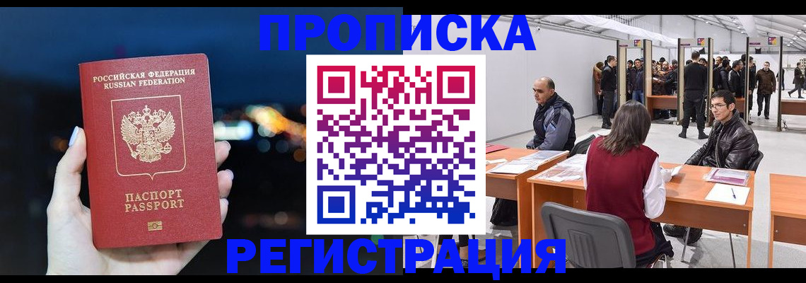 пропишу в квартире в Бронницах